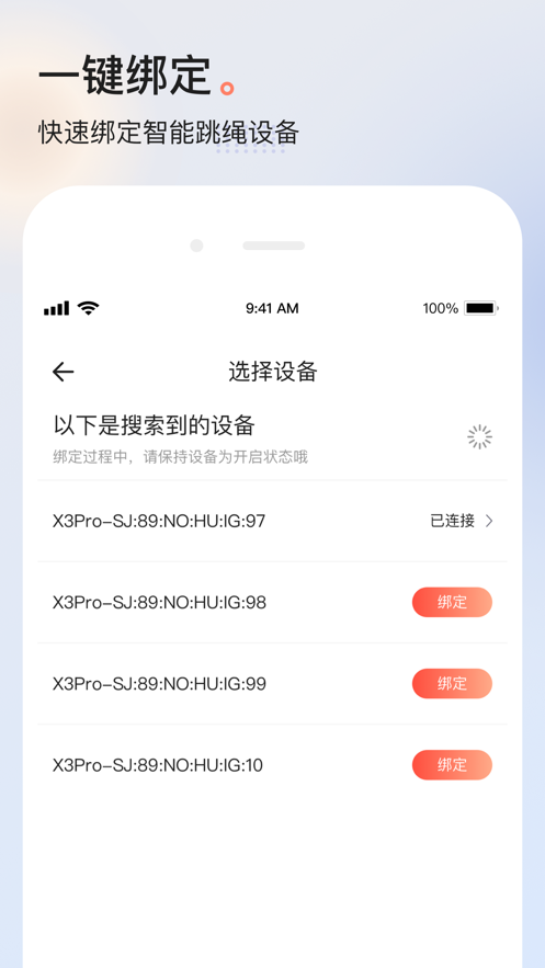 充客健康手机软件app截图