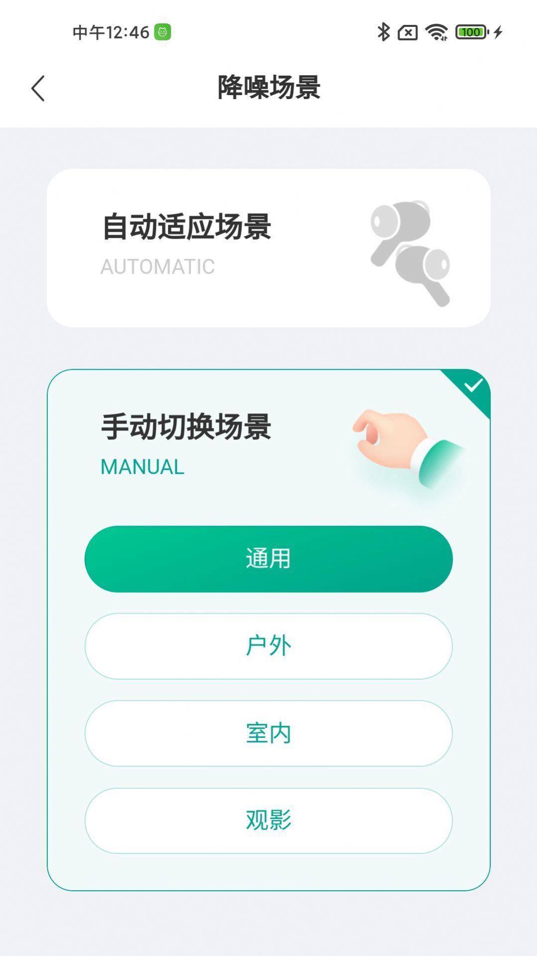 讯飞听力健康手机软件app截图