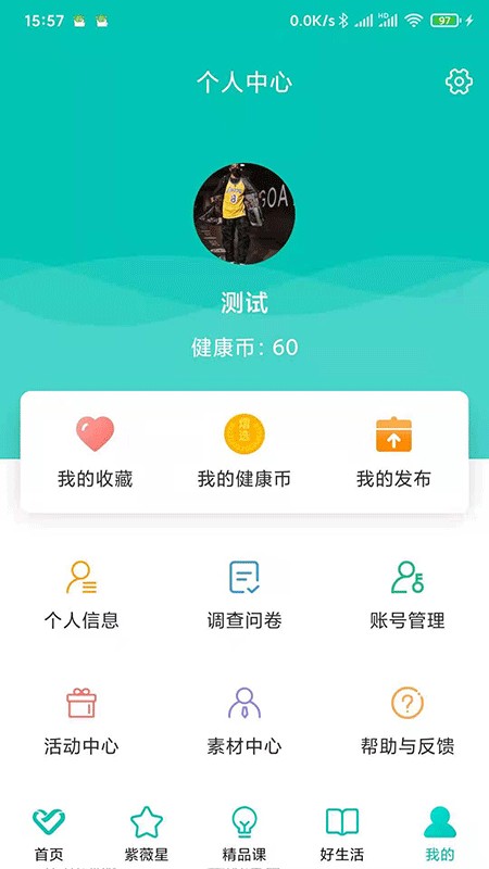 熠选养生手机软件app截图