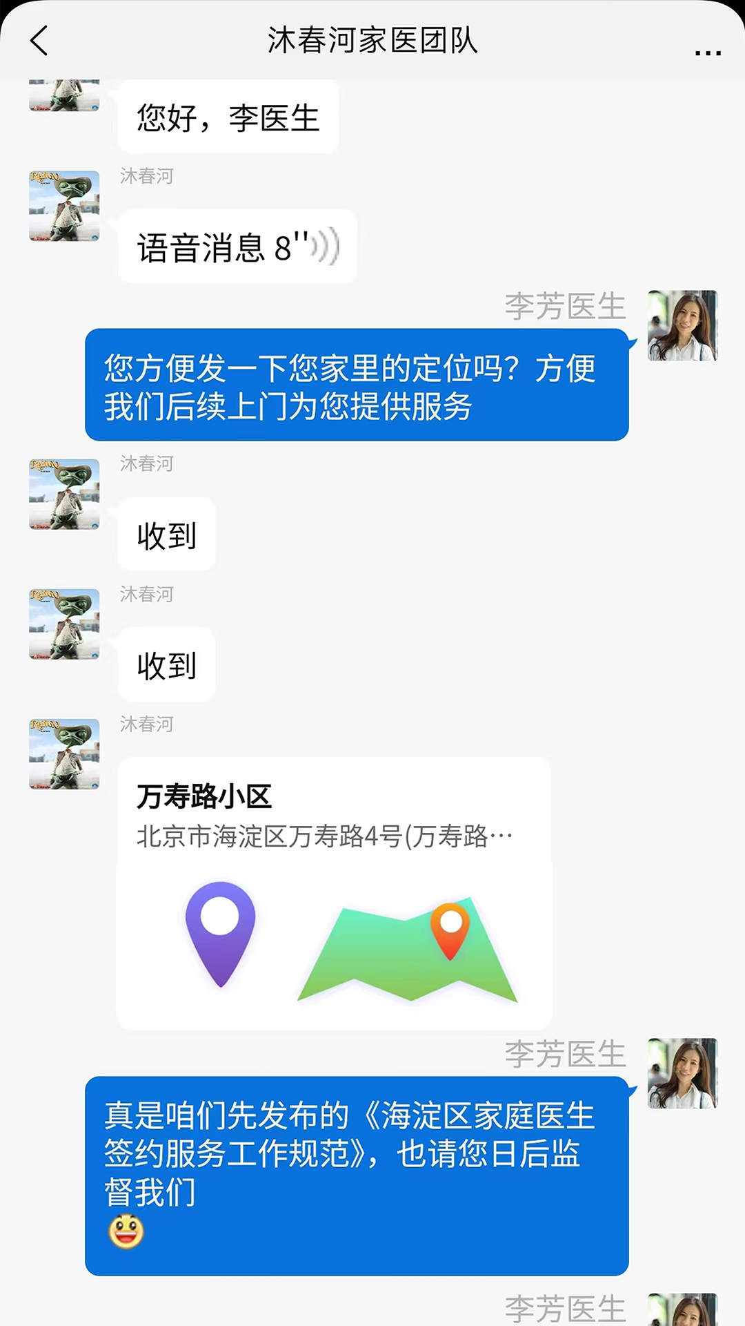 海豚社医手机软件app截图