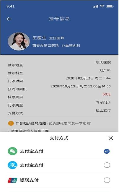 智慧四院手机软件app截图