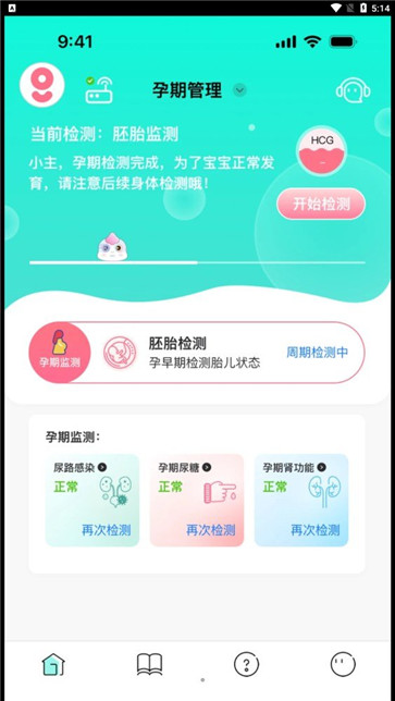 好测健康手机软件app截图