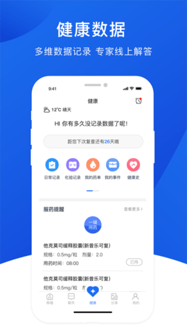 肾行手机软件app截图