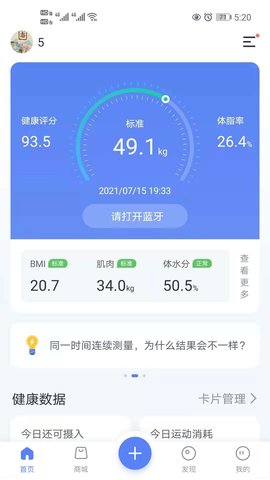 轻牛健康手机软件app截图