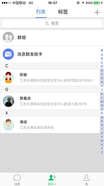 健康医家手机软件app截图