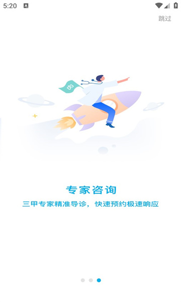 兴山线上医院手机软件app截图