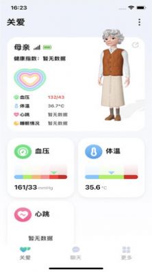 爱嗒手机软件app截图