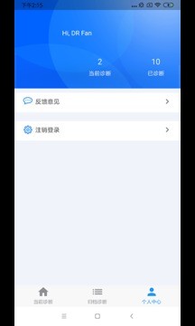 康捷医生端手机软件app截图