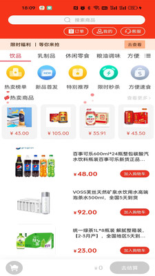 聚喜士手机软件app截图