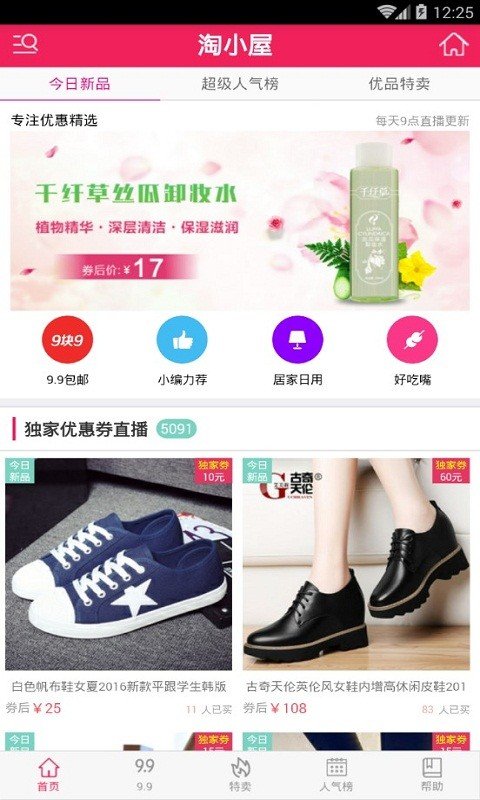 齐采药手机软件app截图