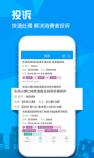 恋爱通告免费版手游app截图