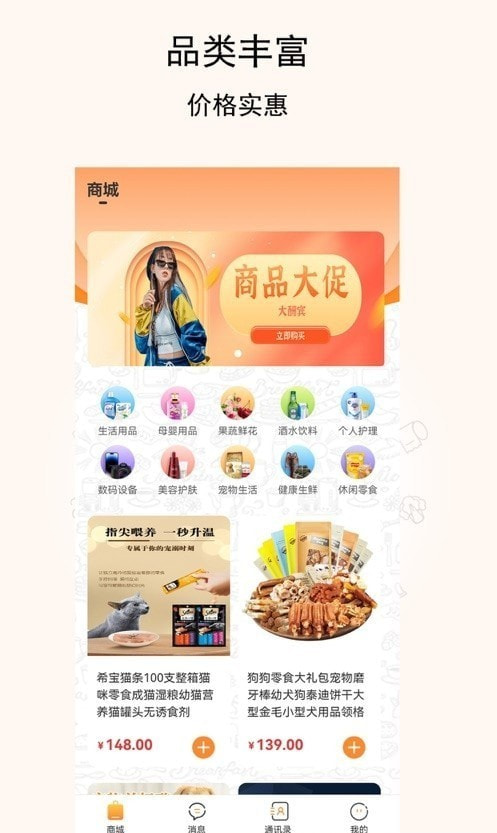 惠民严选手机软件app截图