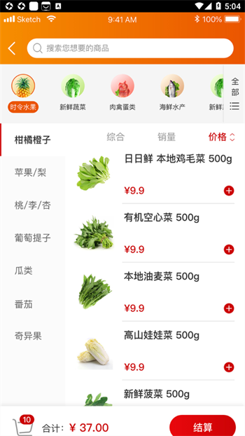 汇享优鲜手机软件app截图