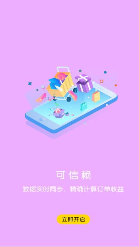 唯点优惠券手机软件app截图