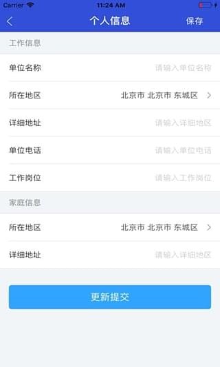 靠谱商城手机软件app截图