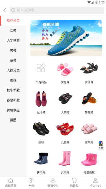 合利鲨鞋商城手机软件app截图