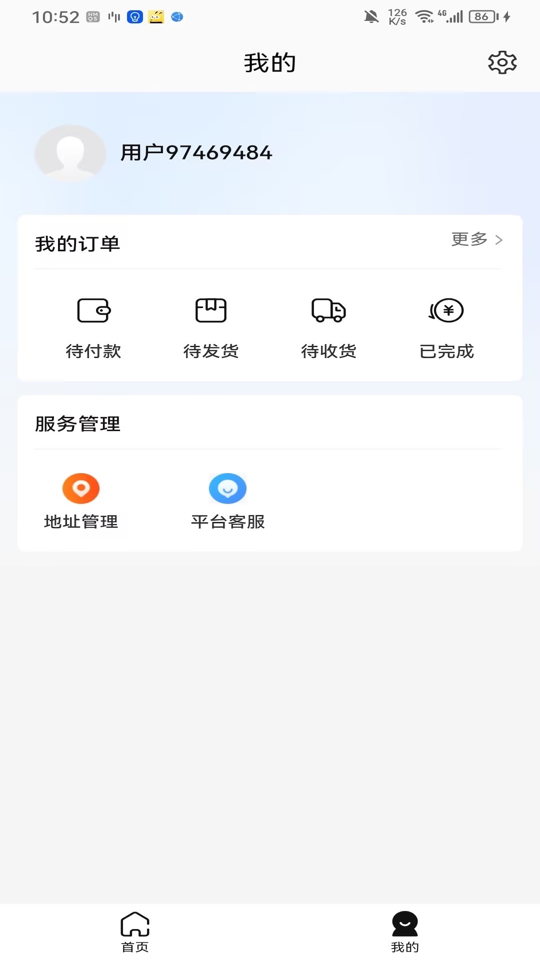 鲸逛甄选手机软件app截图