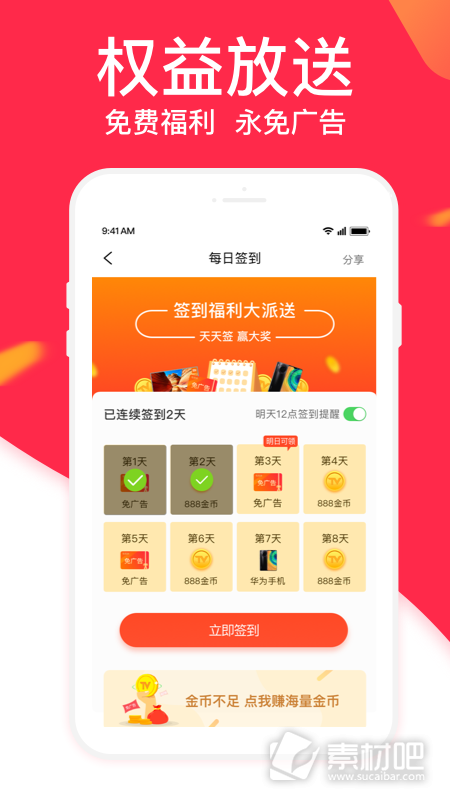 天街喵手机软件app截图