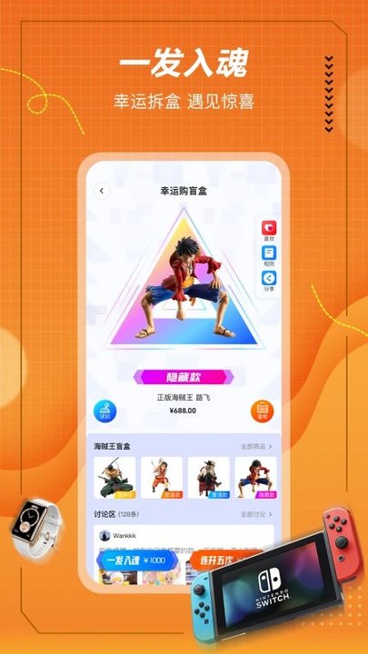 格欧购手机软件app截图