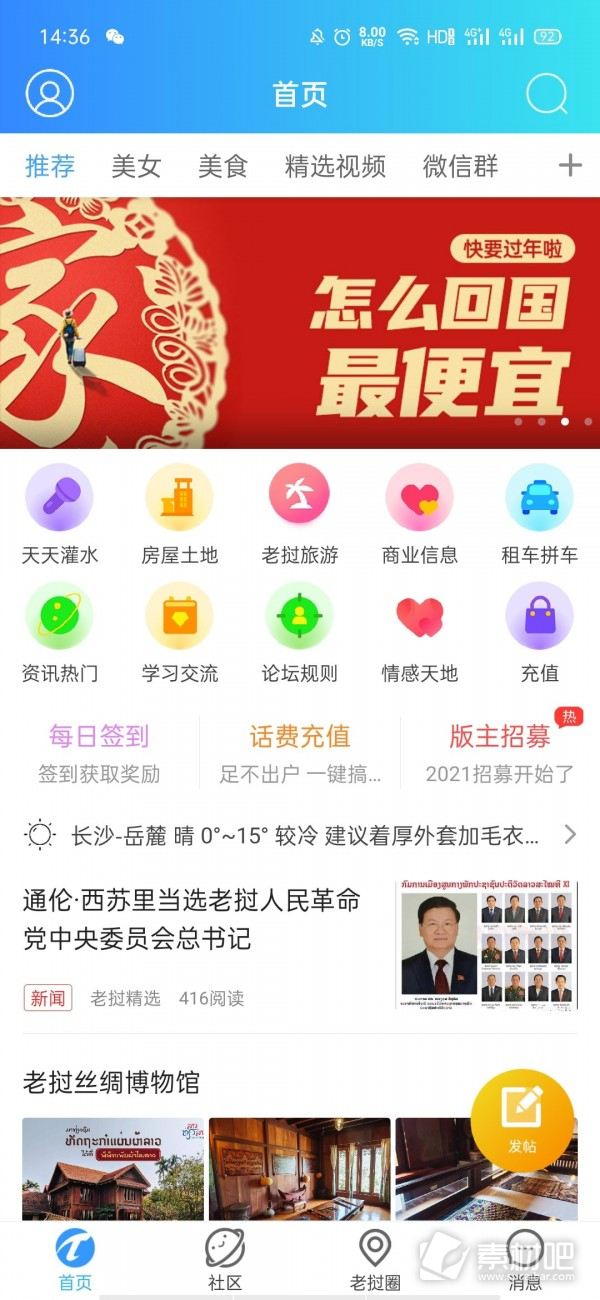 邮你采手机软件app截图