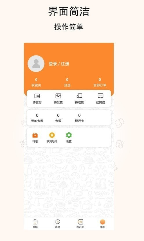 惠民严选手机软件app截图