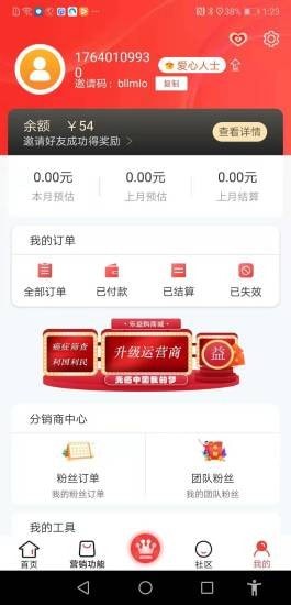 益源乐购手机软件app截图