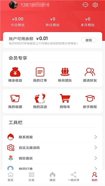 淘赚宝优惠券手机软件app截图