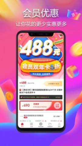 优品优选手机软件app截图