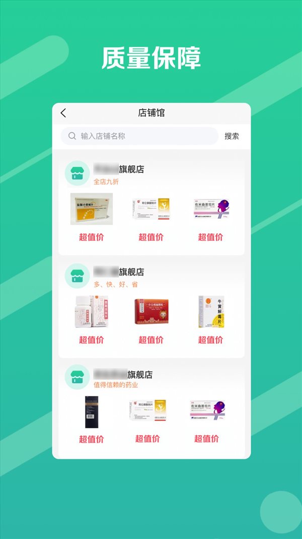 邮你采手机软件app截图