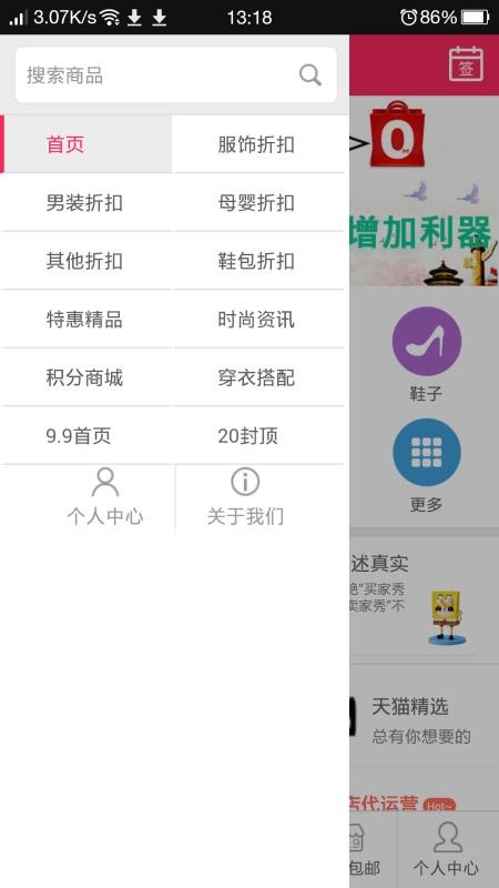 兽兽爱淘手机软件app截图