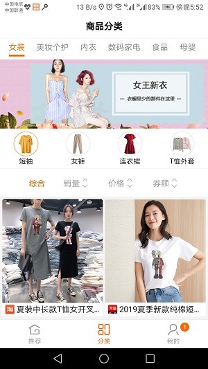 零钱惠购手机软件app截图