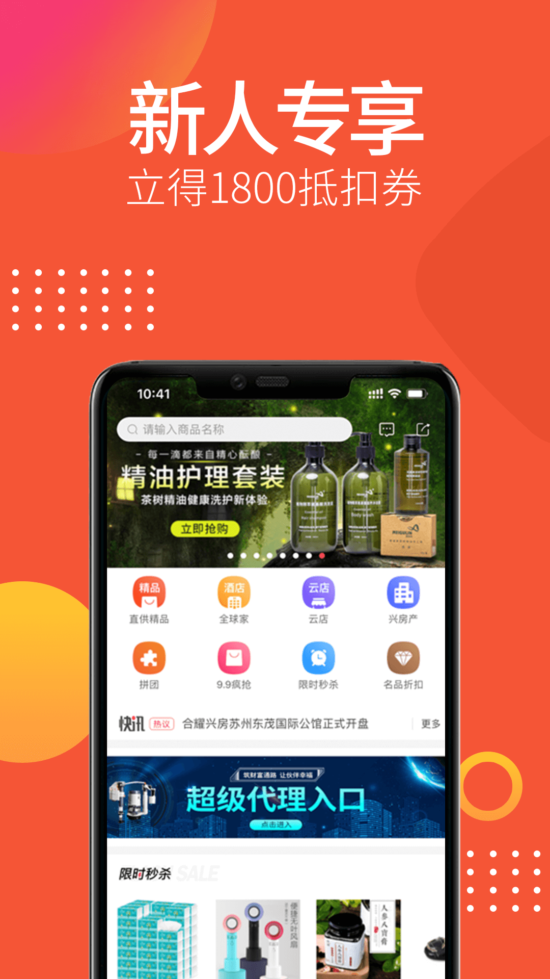 合美惠最新版手机软件app截图