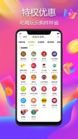 优品优选手机软件app截图