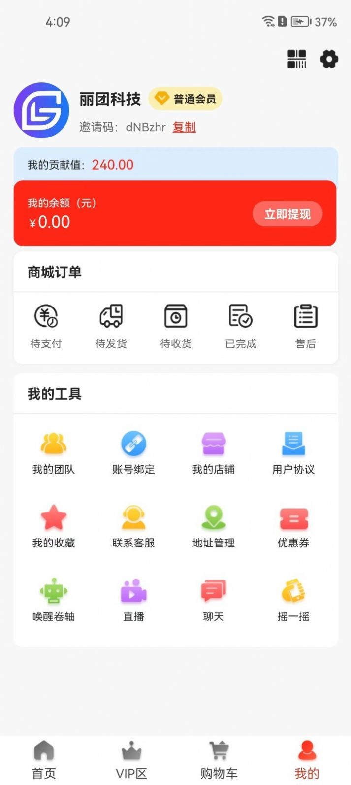 丽团购手机软件app截图