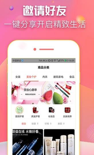 叮当网手机软件app截图