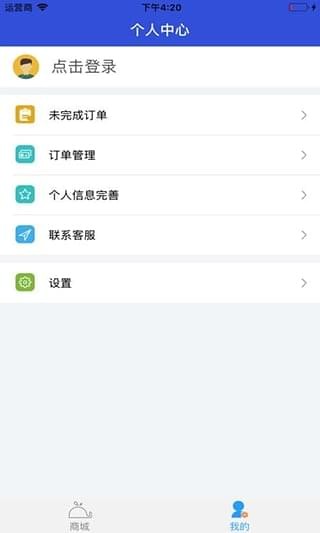 靠谱商城手机软件app截图