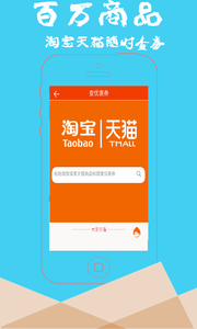 折惠购手机软件app截图