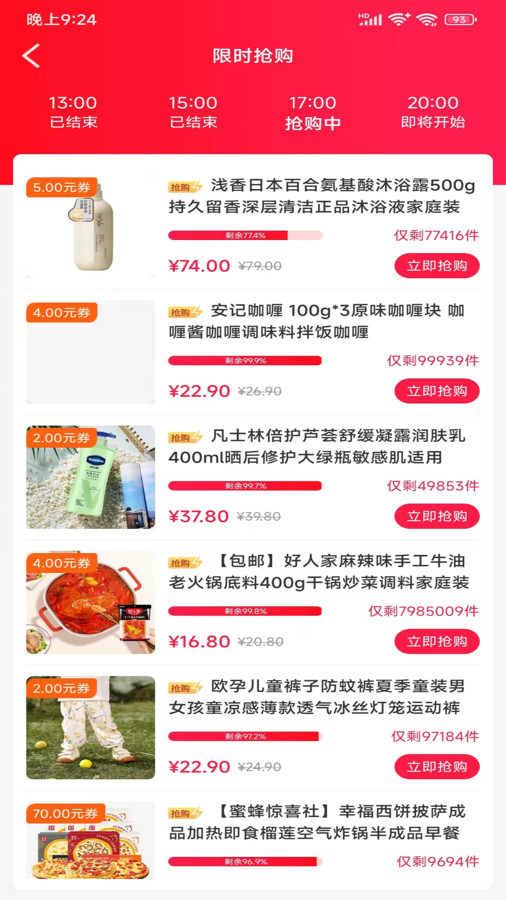 惠民购手机软件app截图