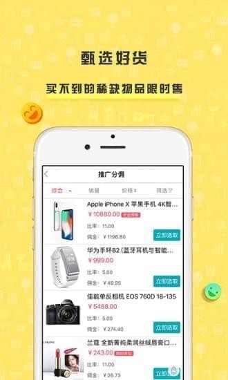 汇优商城手机软件app截图