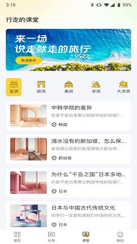 环球驿货购物手机软件app截图