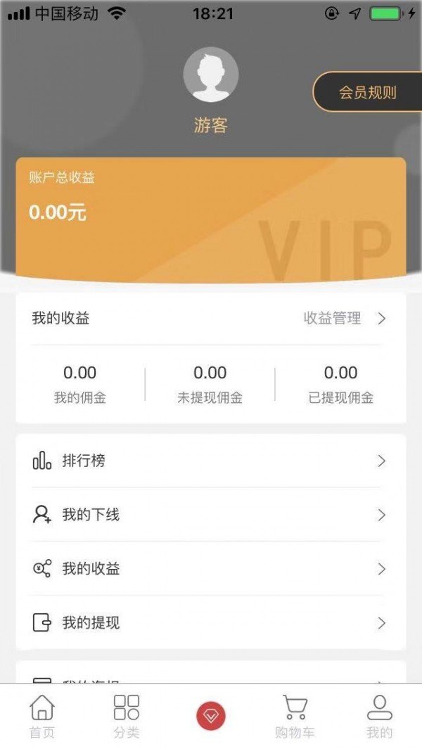 古德雷根手机软件app截图