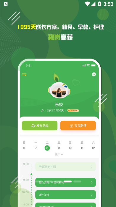 潮集侍手机软件app截图