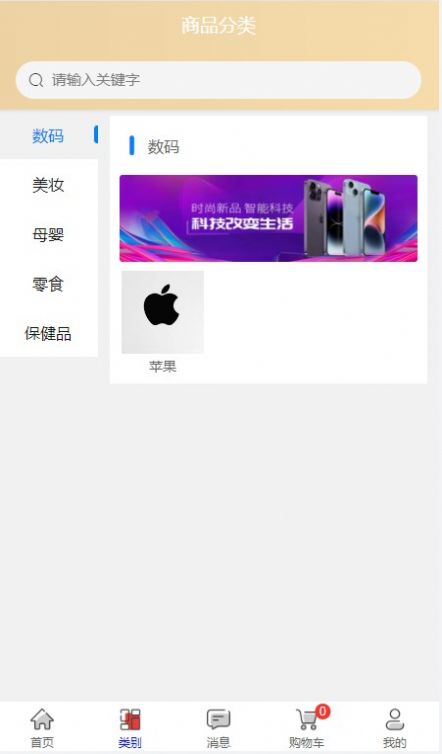 精选全球购手机软件app截图