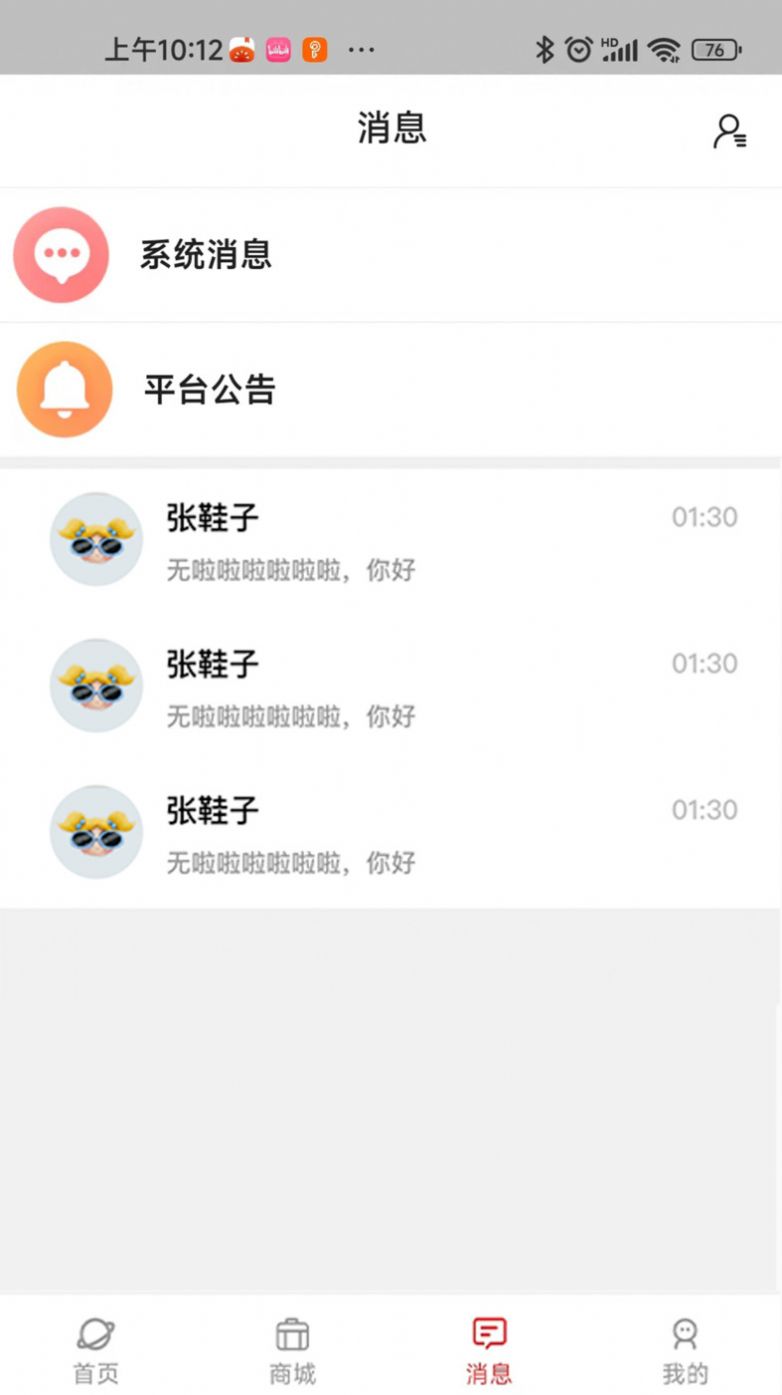 淼雕商城手机软件app截图