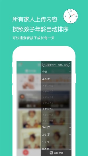 心跳恋爱和谐版手游app截图