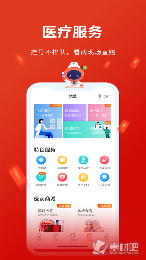 环球驿货购物手机软件app截图