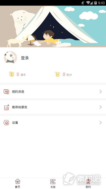 鱼爪爪日记手机软件app截图