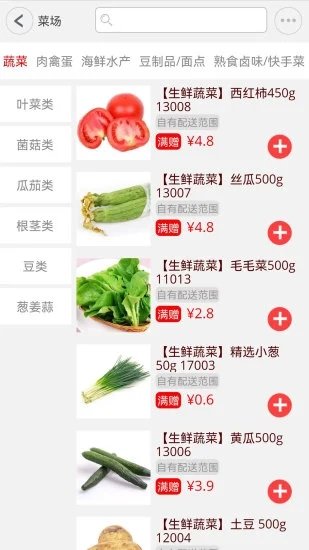 咖位我最大手游app截图