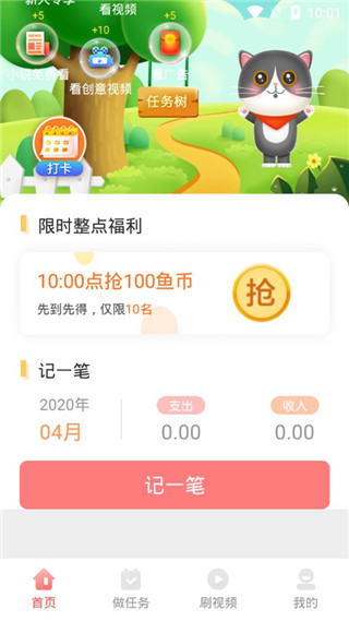 惠享买手机软件app截图