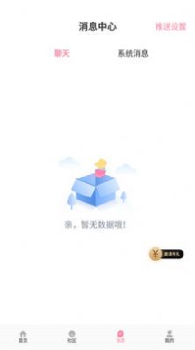 波动少女2免付费直装版手游app截图